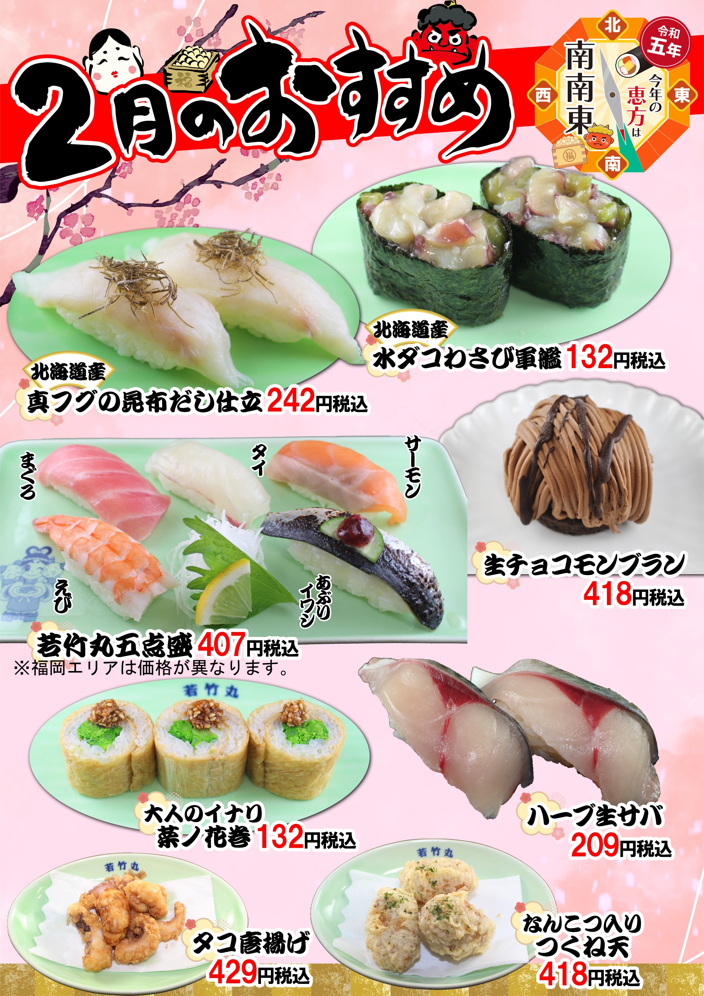 1月のおすすめ