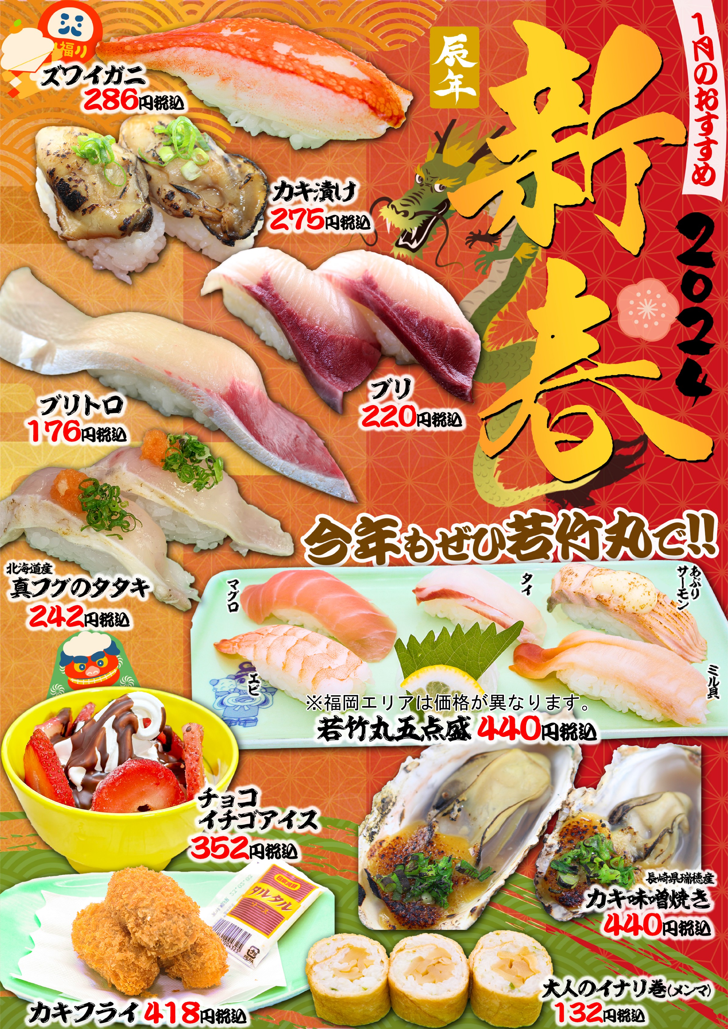 1月おすすめ