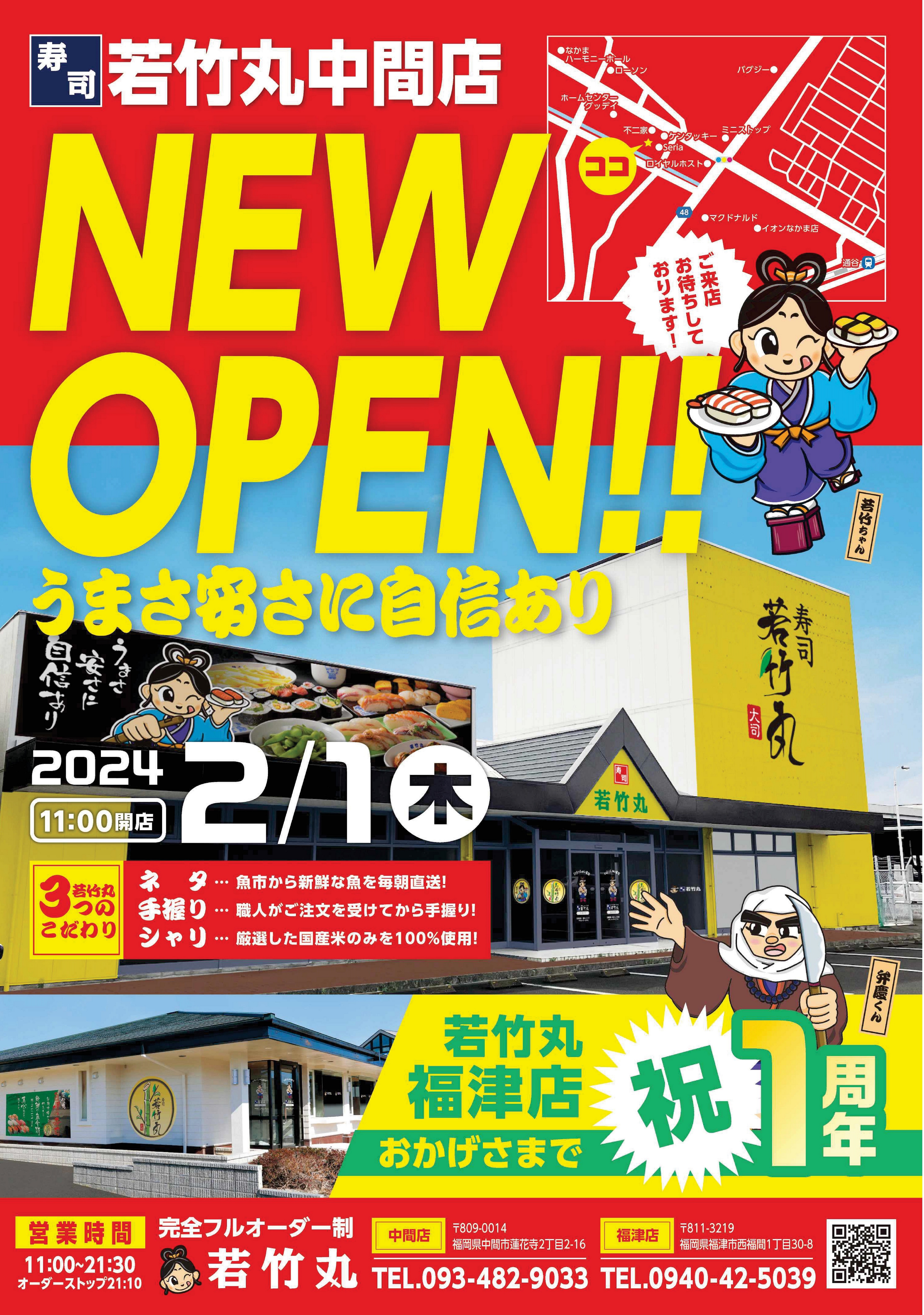 中間店